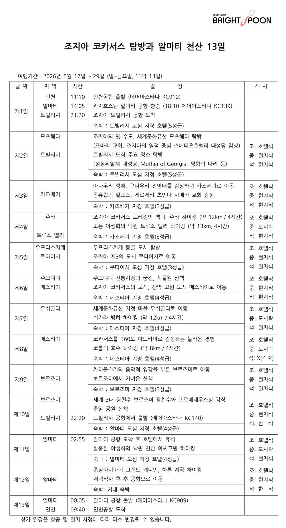 f256643db405b29d792a4537535f9e4d_1765962647_7304.jpg f256643db405b29d792a4537535f9e4d_1765962647_7304.jpg